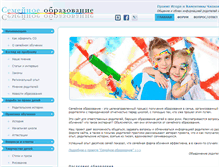 Tablet Screenshot of familyeducation.ru